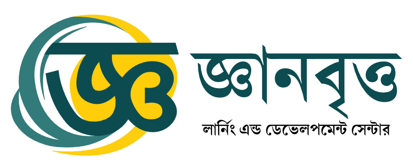 জ্ঞানবৃত্ত